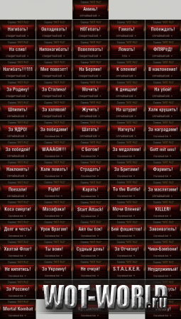 Замена стандартной кнопки "В бой!" + online редактор