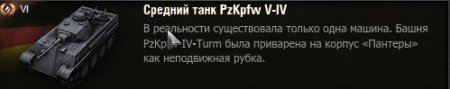 Мод замены немецкого флага в World Of Tanks Мод замены немецкого флага в World Of Tanks