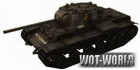 Шкурка для танка КВ-1