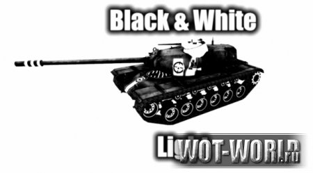 Шкурки с зонами пробития для World Of Tanks 0.8.7 "Black&White".