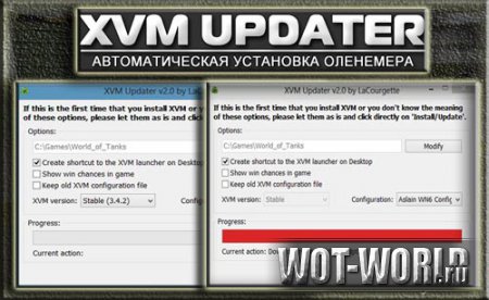 XVM Updater для World of Tanks 