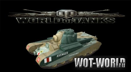 World of Tanks, играем на АТ-2
