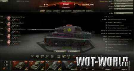 Шкурки с зонами пробития для World of Tanks 0.8.2 Шкурки с зонами пробития для World of Tanks 0.8.2
