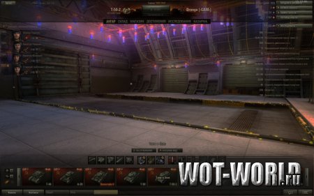 Новый ангар для World of Tanks 9.14 и 9.14 Новый ангар для World of Tanks 9.14 и 9.14