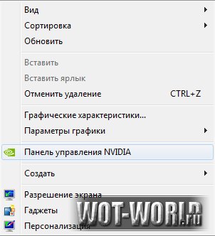 Поднимаем FPS в World Of Tanks 9.14 и 9.14 и избавляемся от лагов Поднимаем FPS в World Of Tanks 9.14 и 9.14 и избавляемся от лагов