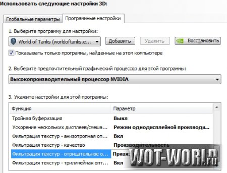 Поднимаем FPS в World Of Tanks 9.14 и 9.14 и избавляемся от лагов Поднимаем FPS в World Of Tanks 9.14 и 9.14 и избавляемся от лагов