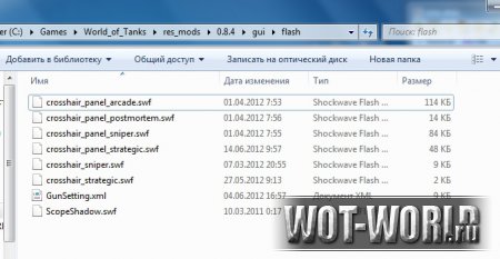 Прицел от Jove для World Of Tanks 9.14 и 9.14 Прицел от Jove для World Of Tanks 9.14 и 9.14