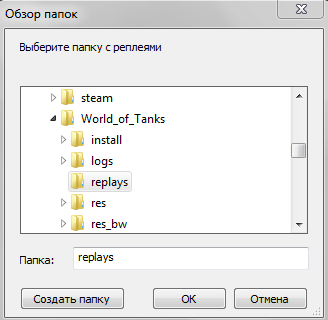 Программа WOT Replays Manager для WoT 9.14 и 9.14