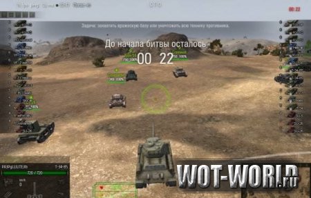 Новый прицел для WoT 9.14 и 9.14