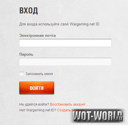 Как восстановить аккаунт в world of tanks Как восстановить аккаунт в world of tanks