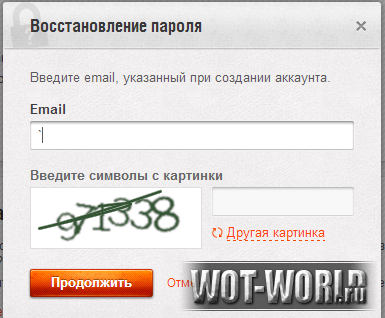 Как восстановить аккаунт в world of tanks Как восстановить аккаунт в world of tanks